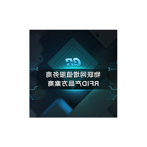 物联网增值服务商.jpg